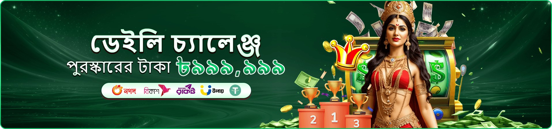 bd888 ক্যাসিনো promotional banner